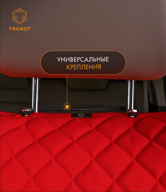 Комплект широких накидок из алькантары на передние сиденья красного цвета